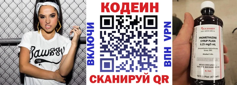 Кодеин Purple Drank  mega ССЫЛКА  Лесосибирск 