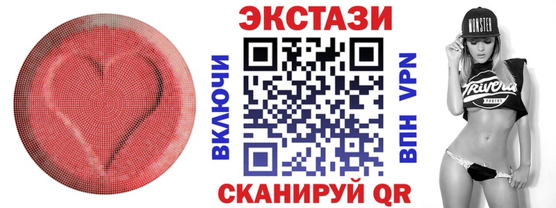 Экстази 250 мг  Лесосибирск 