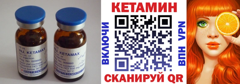 Кетамин ketamine купить площадка формула Лесосибирск