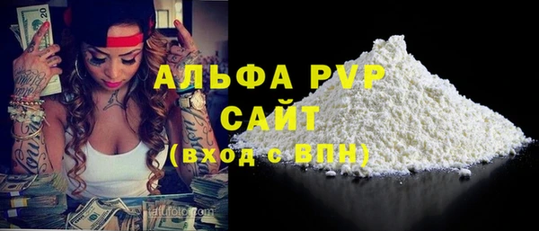 ALPHA PVP Осинники